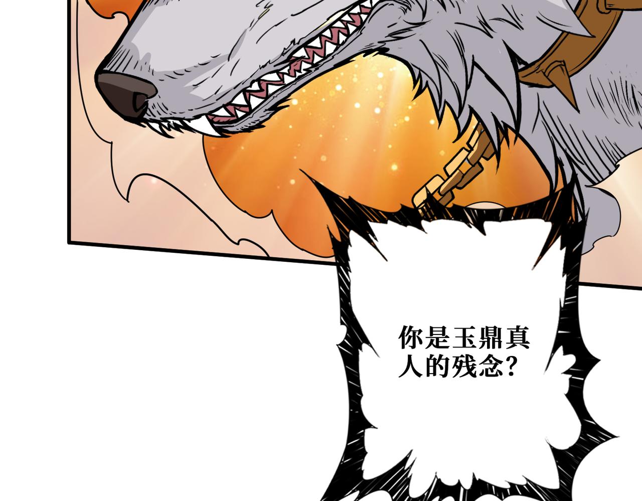 第361话 别说话，张嘴96
