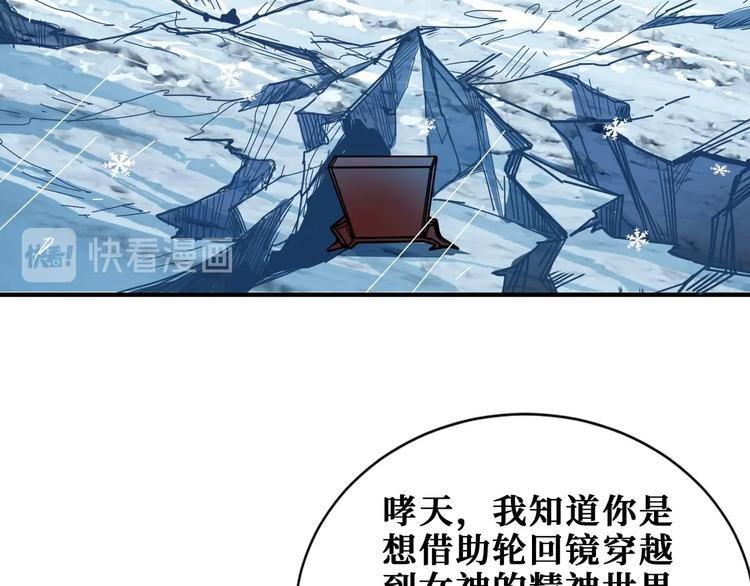 第185话 女神之姐5