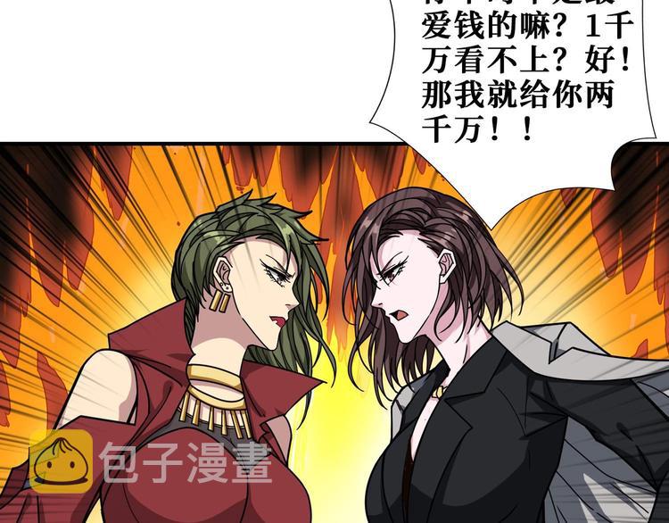 第179话 两个女人一台戏80