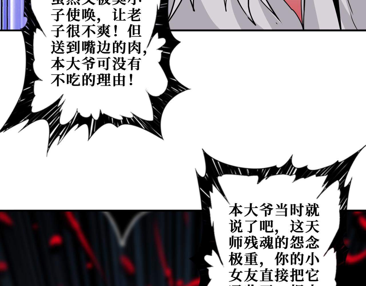 第339话 冰火两重天31