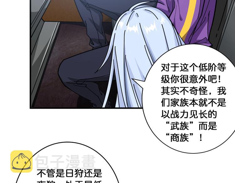 第115话 天狗帮扬帆起航72