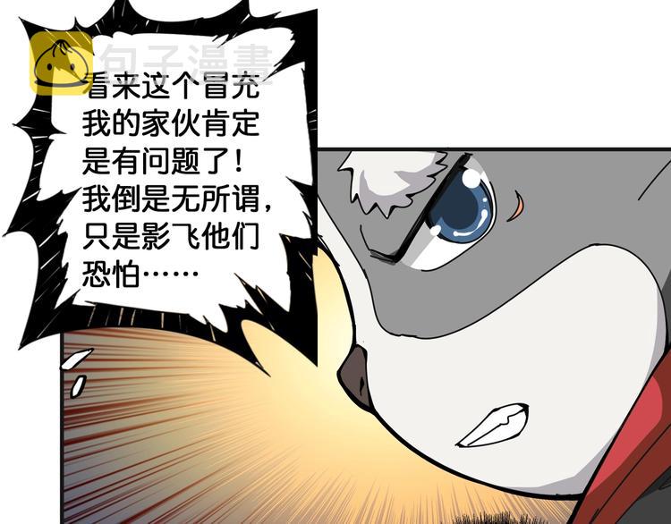 第105话 你这个无耻假狗！！17