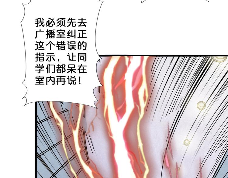 第55话 邪气侵蚀64