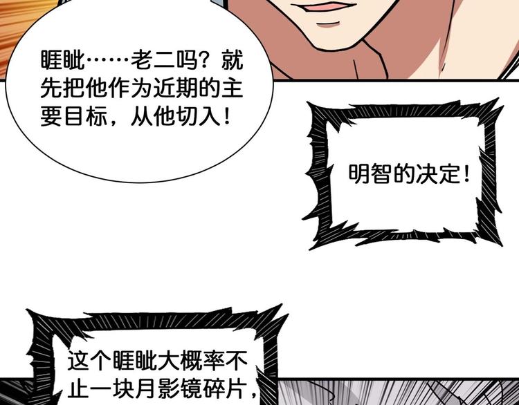 第126话 我控制不住我记几啊13