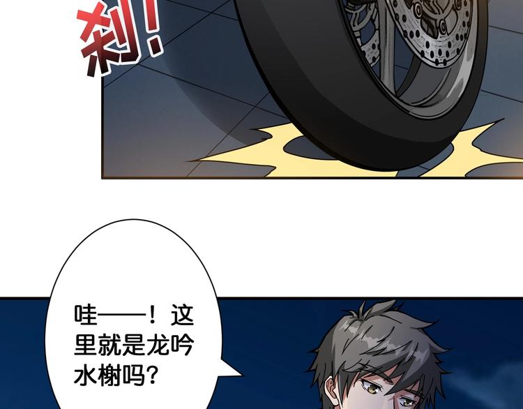 第83话 我没有！！！65