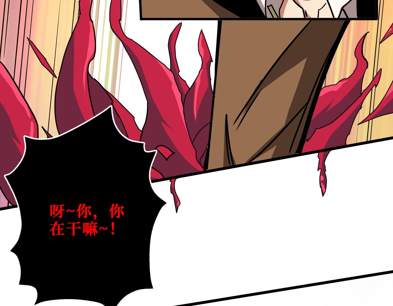 第340话 我与大妖的结晶100