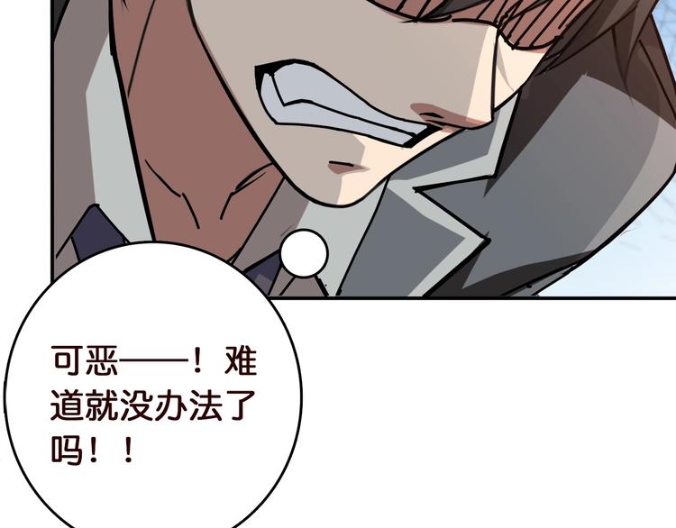 第38话 异变74