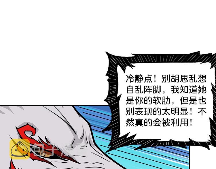 第141话 火神11