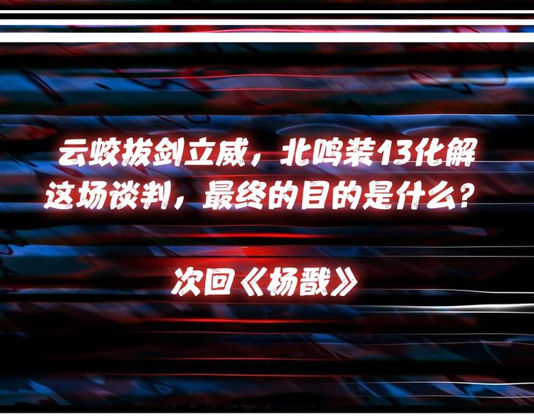 第88话 核善的对谈86