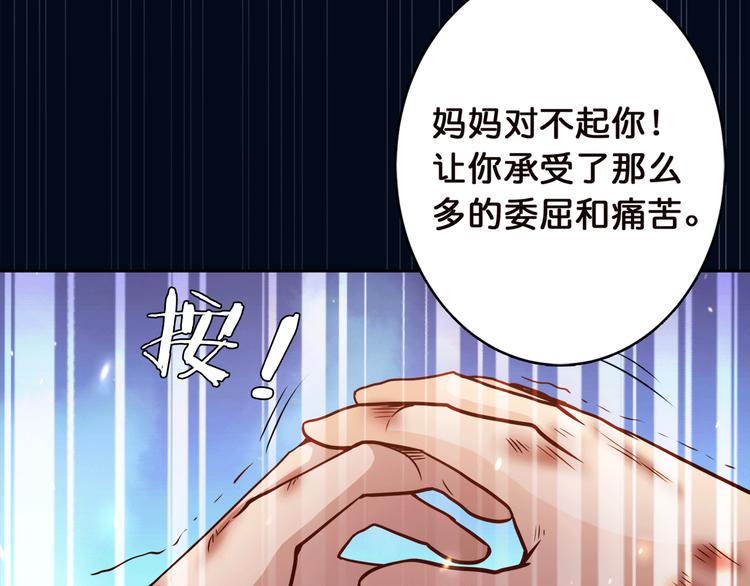 第2话 屈辱104