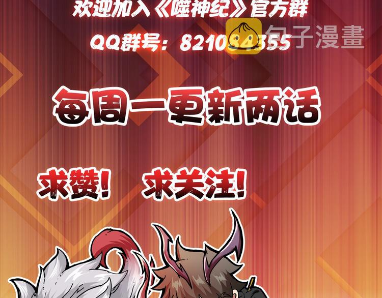 第99话 天狗大人的迷弟84