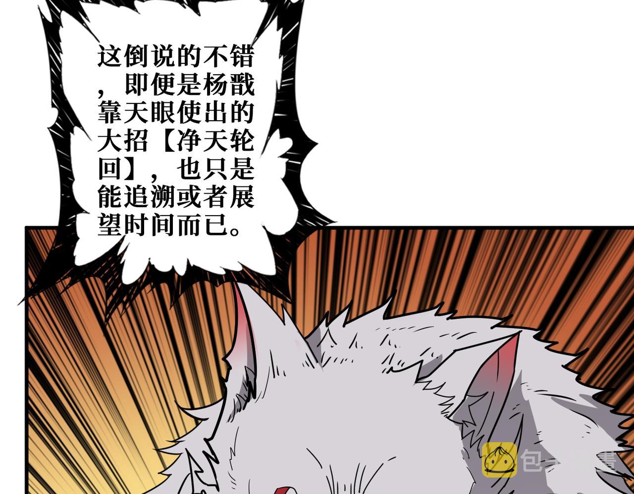 第374话 玄女屍身3