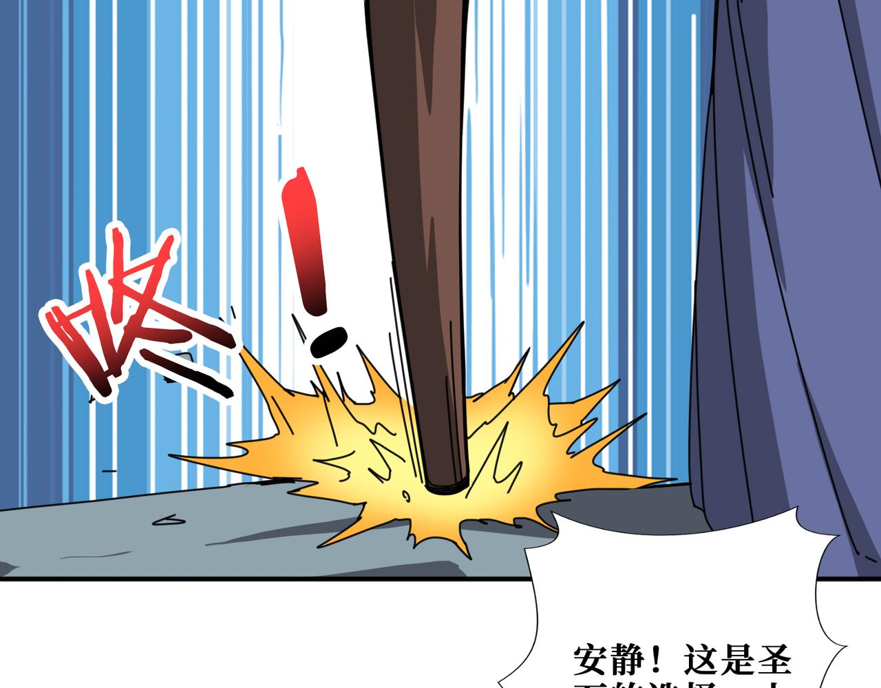 第278话 换了，又没完全换99