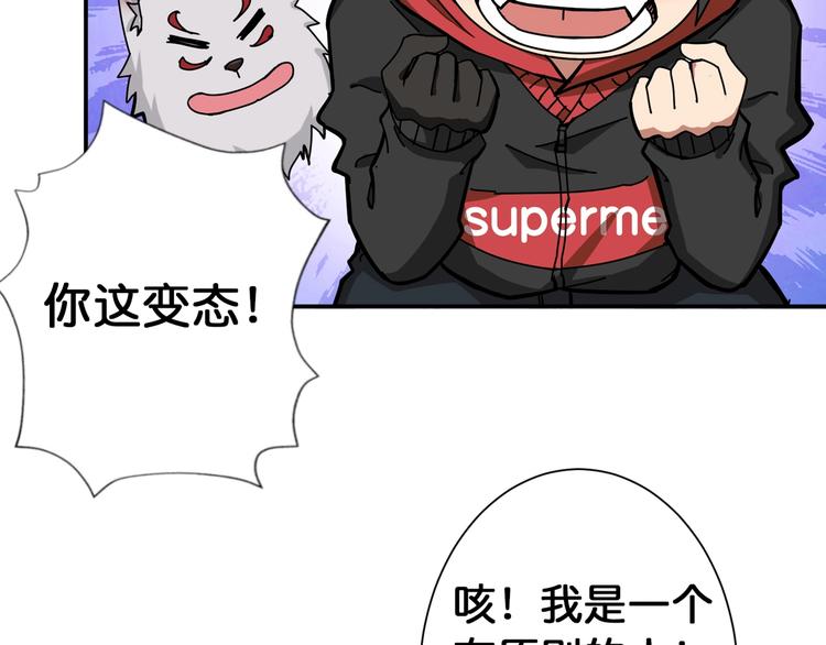 第87话 高手高手，这是高手72