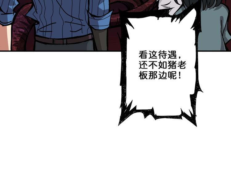 第162话 商业互吹5