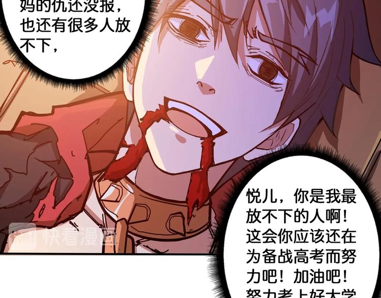 第109话 斩魔竟然变妹儿了？74