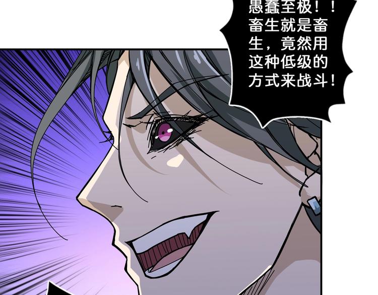 第63话 黑化19