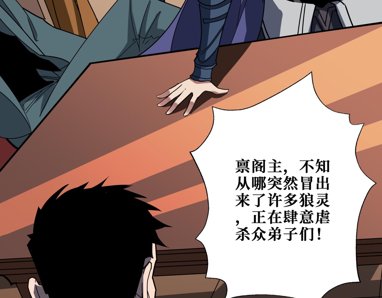 第363话 瑶池来客129