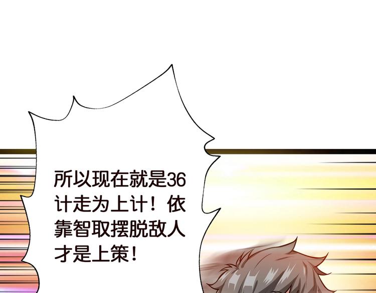 第36话 粉头发的妹妹99