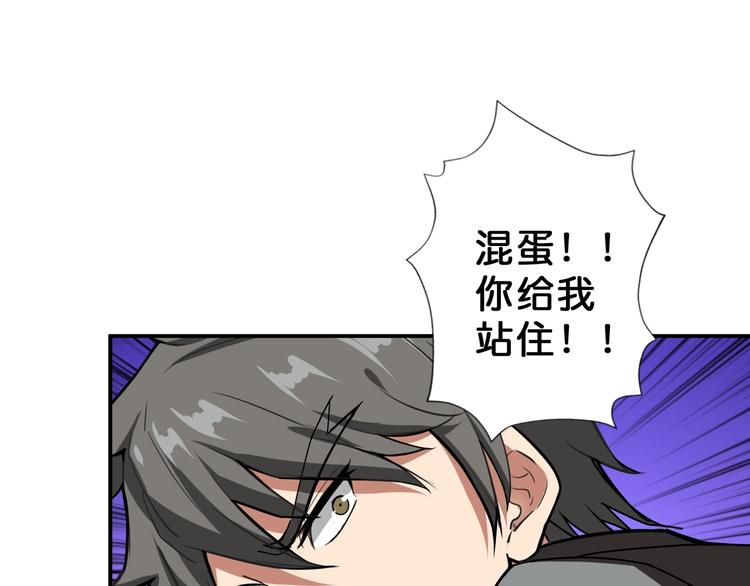 第59话 炎神29