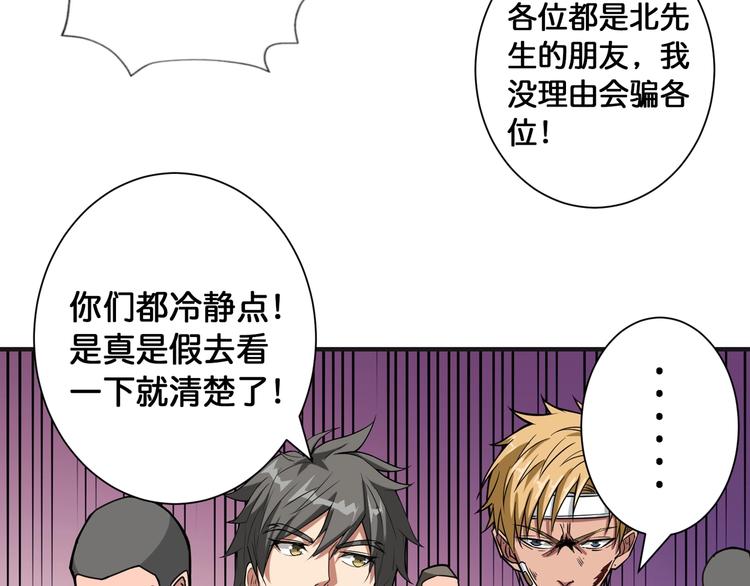 第105话 你这个无耻假狗！！15