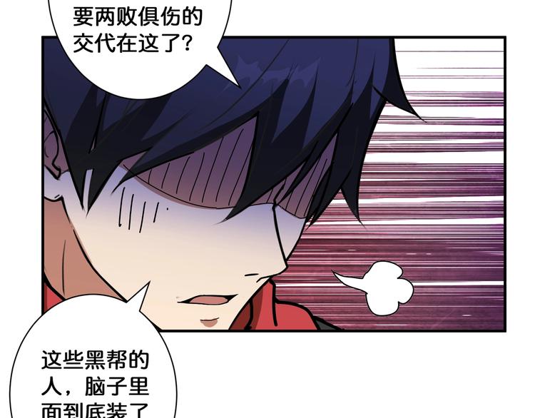 第81话 争抢昏迷的少女36