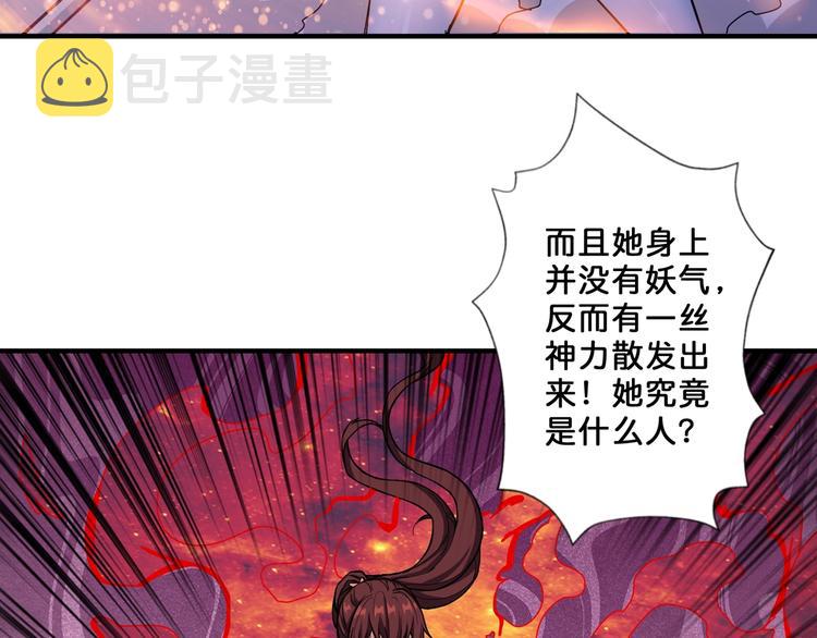 第59话 炎神79