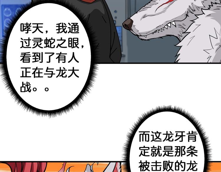 第90话 黑龙10