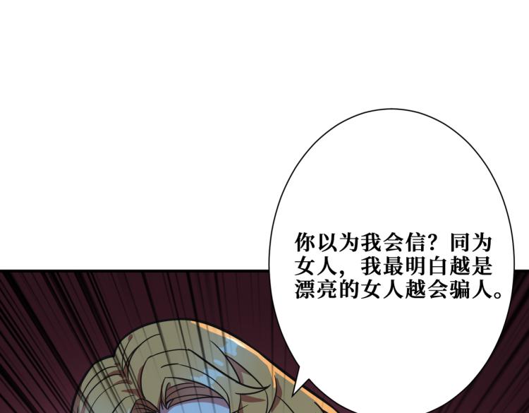第265话 绝望之森99