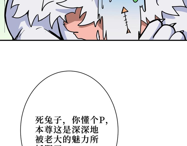 第223话 集齐七颗龙珠！87
