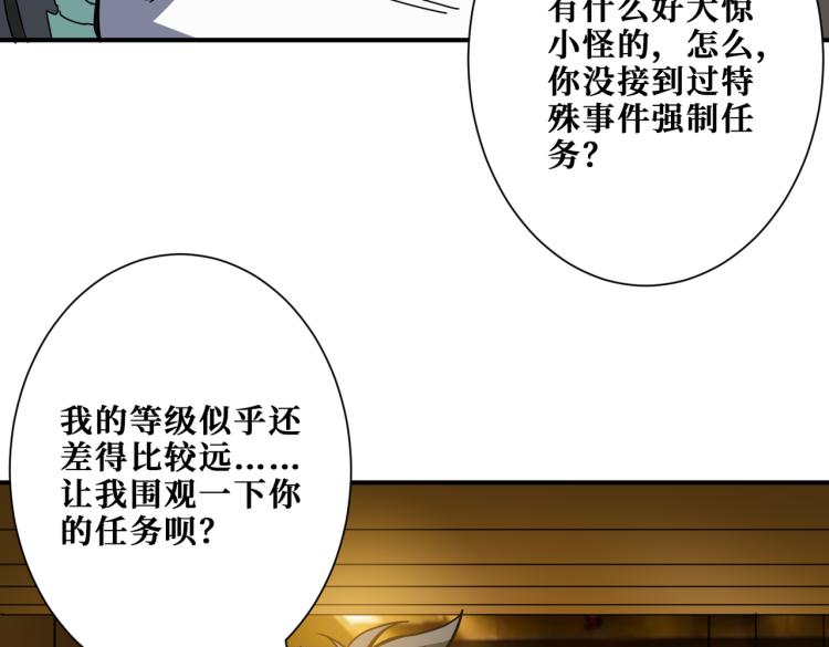 第261话 就是玩7