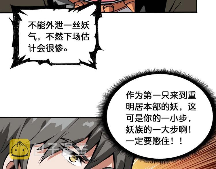 第126话 我控制不住我记几啊45