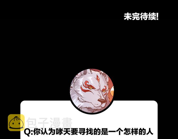 序章 天界之变155