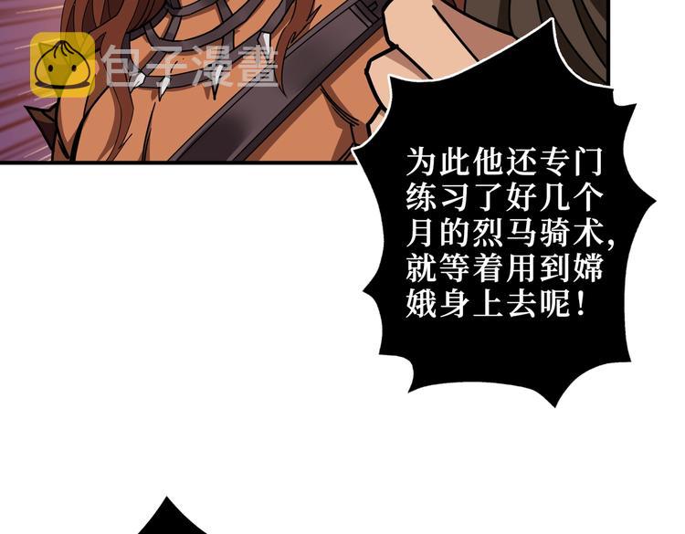 第243话 先反抗後屈服再享受62
