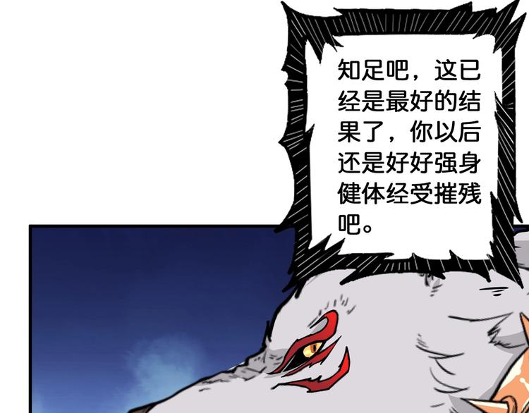 第115话 天狗帮扬帆起航23