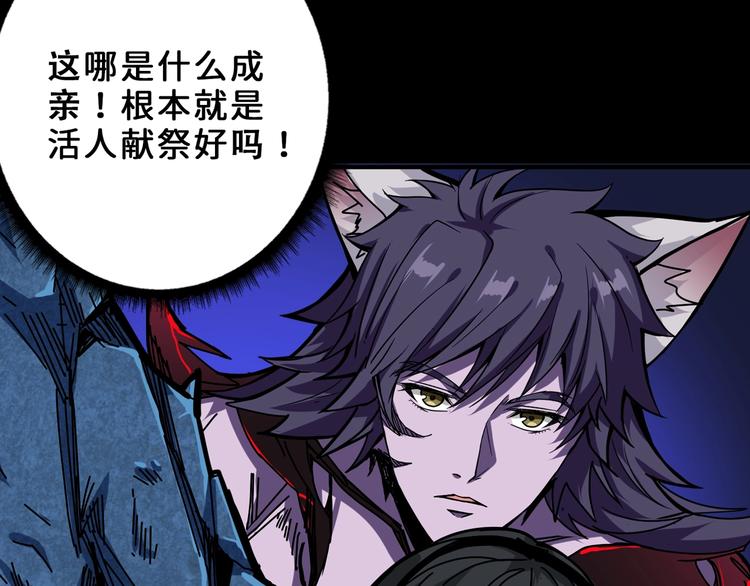 第165话 迷失的神明与祭品78