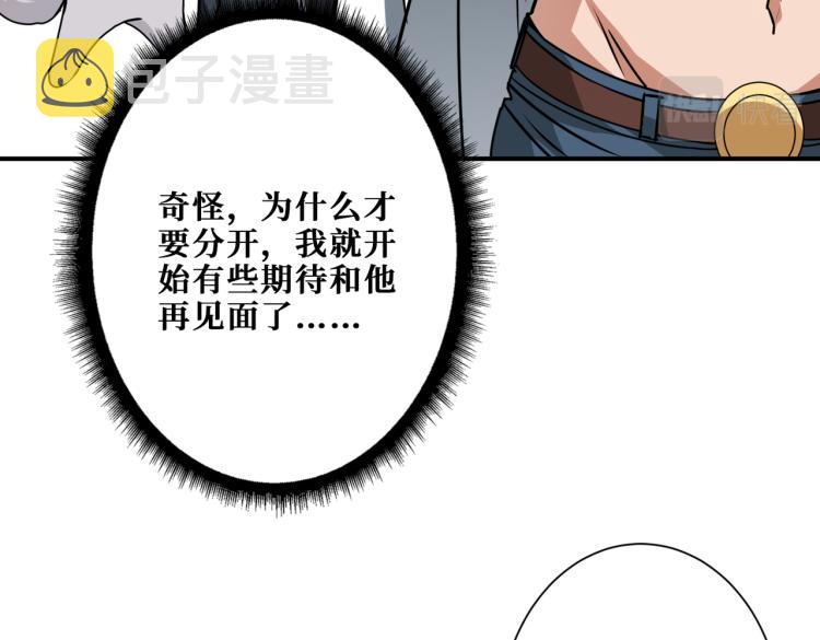 第261话 就是玩117