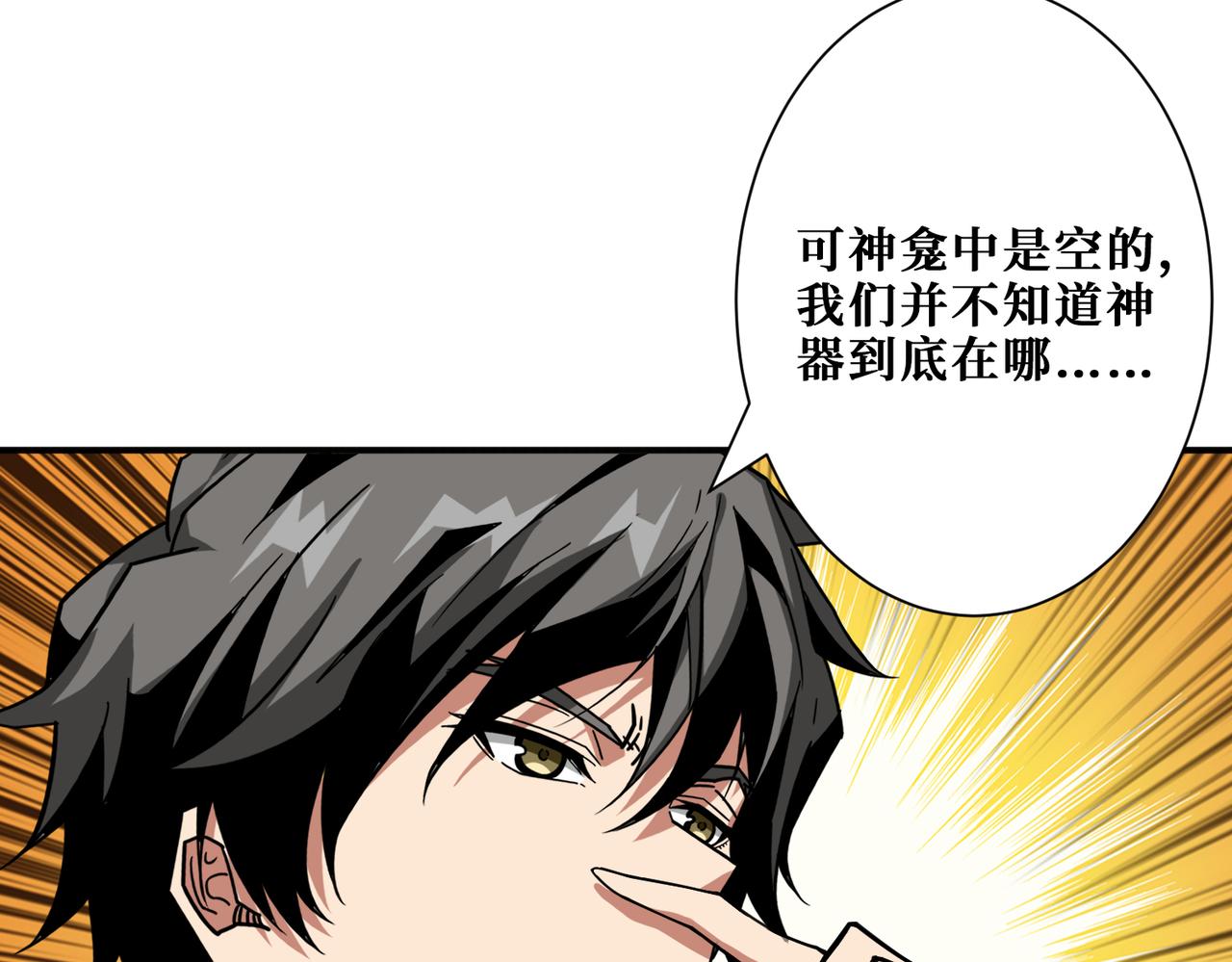 第281话 看不见的神器14