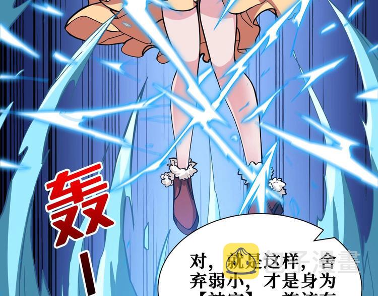 第185话 女神之姐59