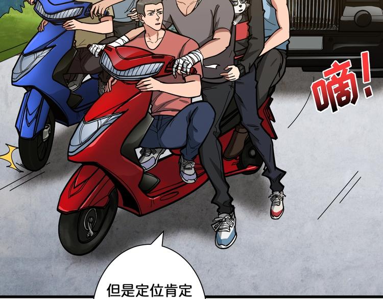 第104话 唯有装13使我快乐37
