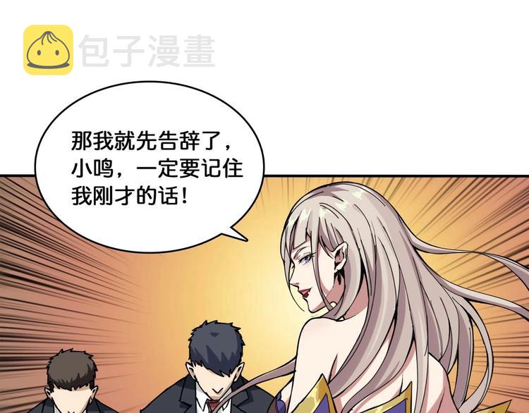 第127话 母爱泛滥的怪阿姨79