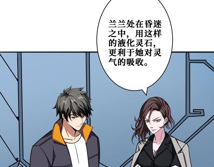 第218话 就是你叫龙傲天？17