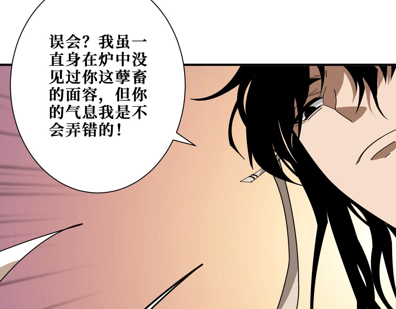 第361话 别说话，张嘴108