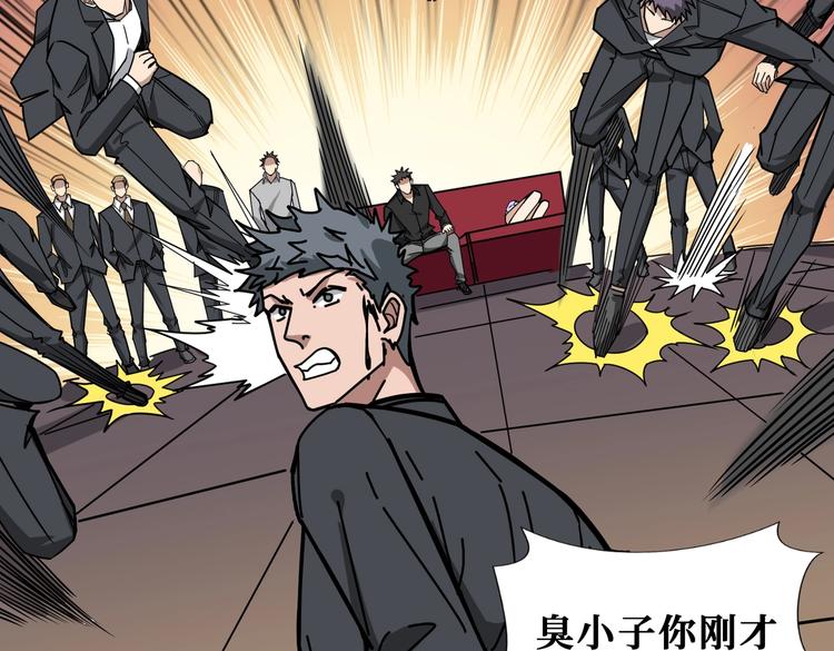 第230话 跪下说话！6