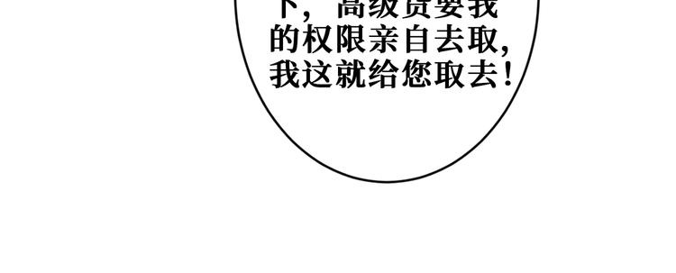 第226话 让我们来找点乐子吧89