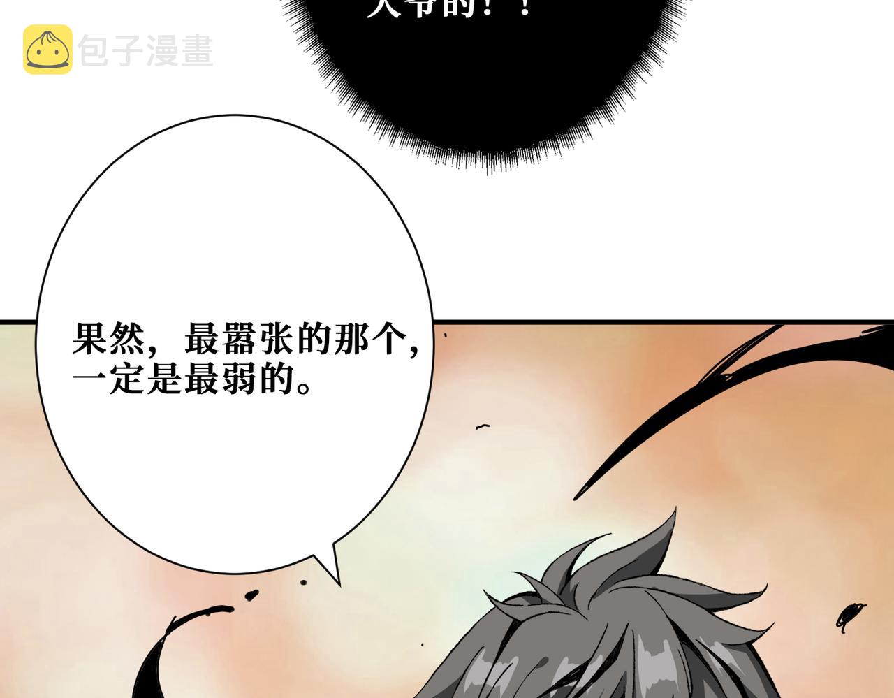 第317话 最强与最弱68