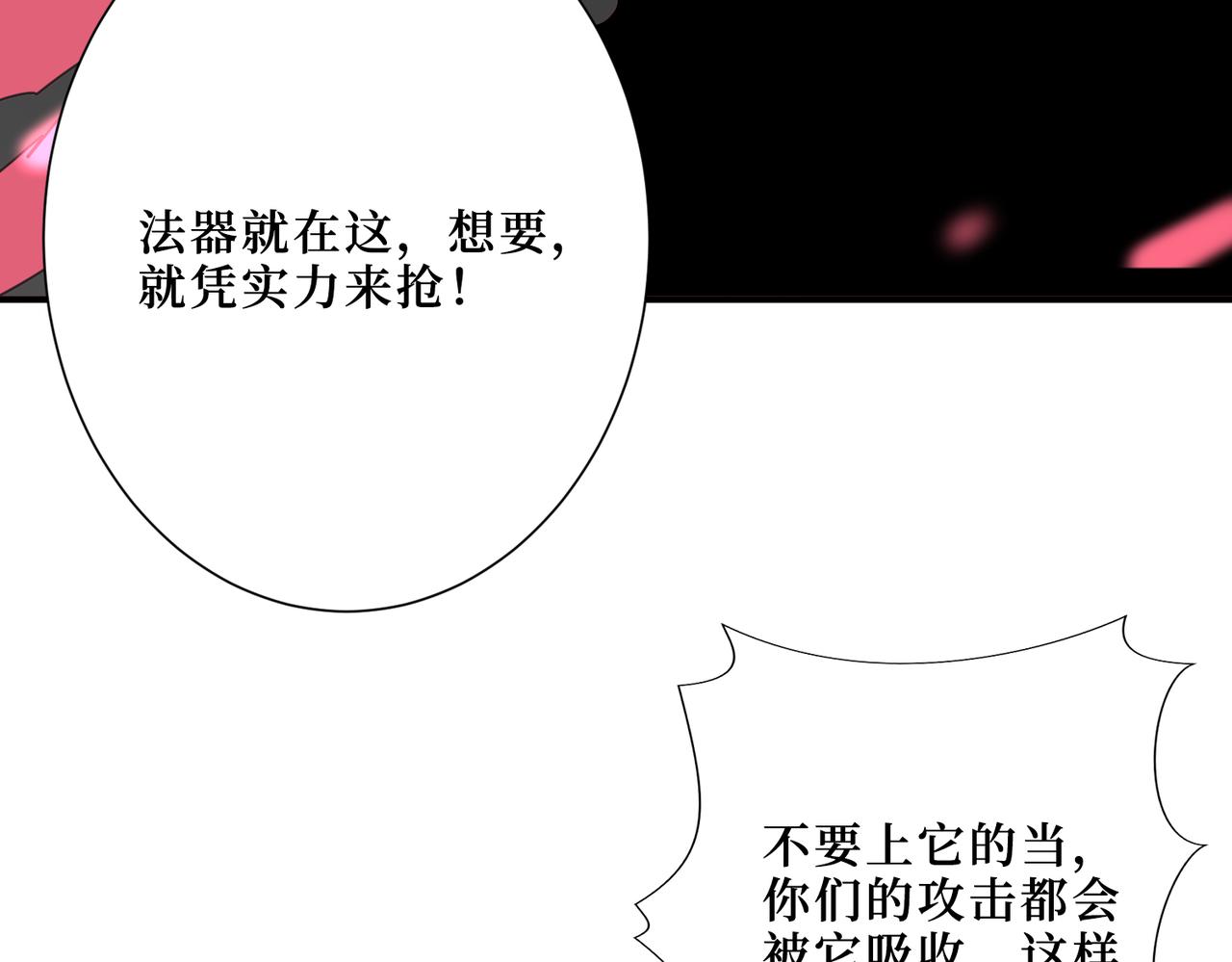 第304话 喷道万古如长夜71