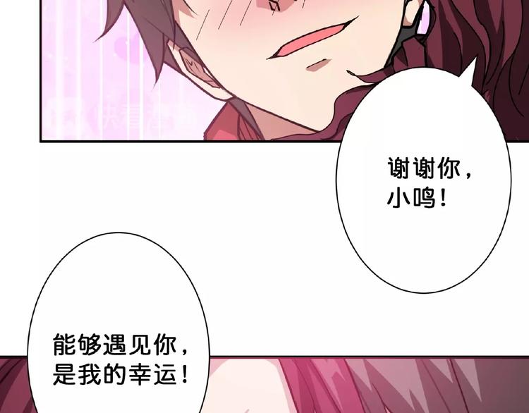 第77话 我能给他什麽？45