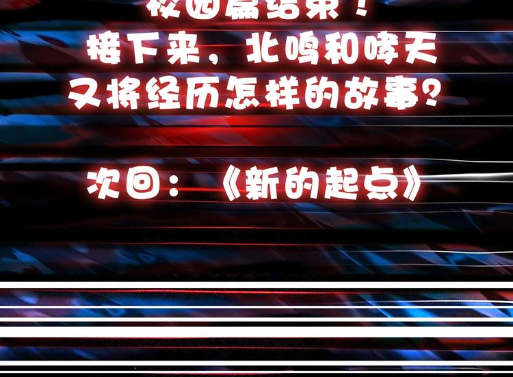 第63话 黑化110