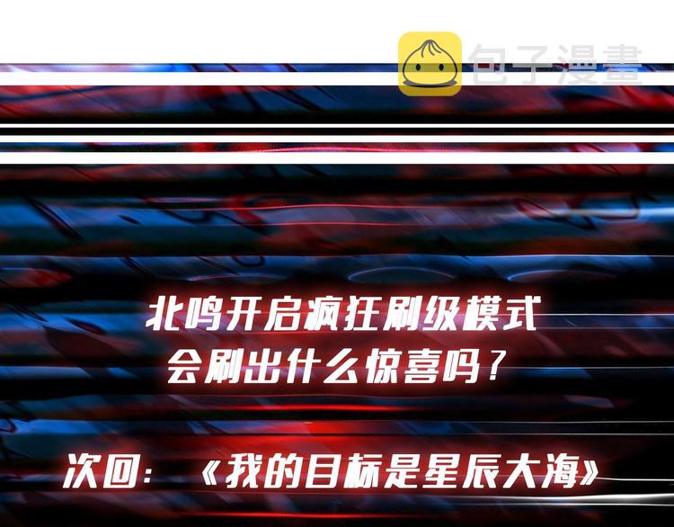 第187话 你在第几层116